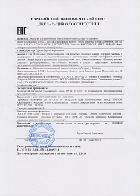 Сертификат качества ООО "Матрас - Иваново"